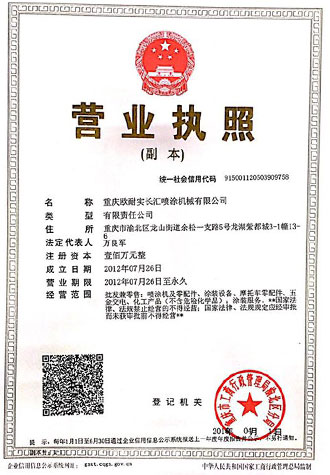 營(yíng)業(yè).jpg